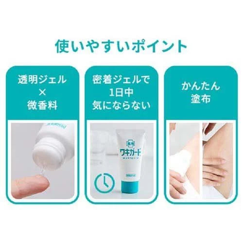 KOBAYASHI WAKI GUARD UNDERARM ANTIPERSPIRANT - MyAllures 