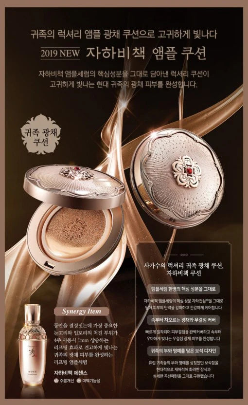 THE SAGA OF XIU JAHABICHAEK REPAIR AMPOULE CUSHION SPECIAL SET - MyAllures 