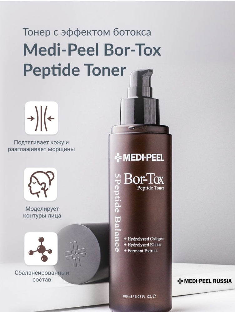 MEDIPEEL BORTOX PEPTIDE TONER - MyAllures 