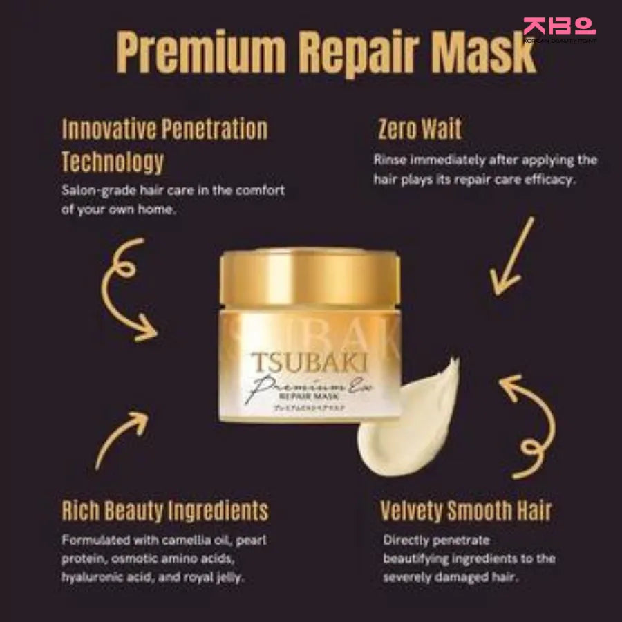 SHISEIDO TSUBAKI PREMIUM REPAIR HAIR MASK -  MyAllures  