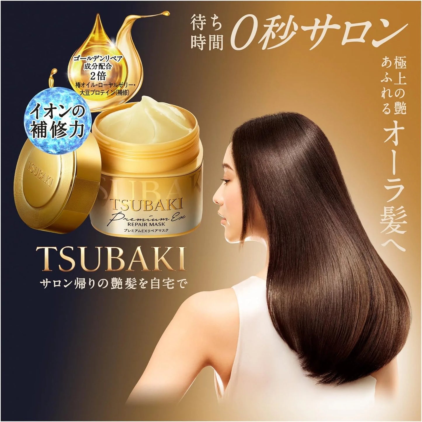 SHISEIDO TSUBAKI PREMIUM REPAIR HAIR MASK -  MyAllures  