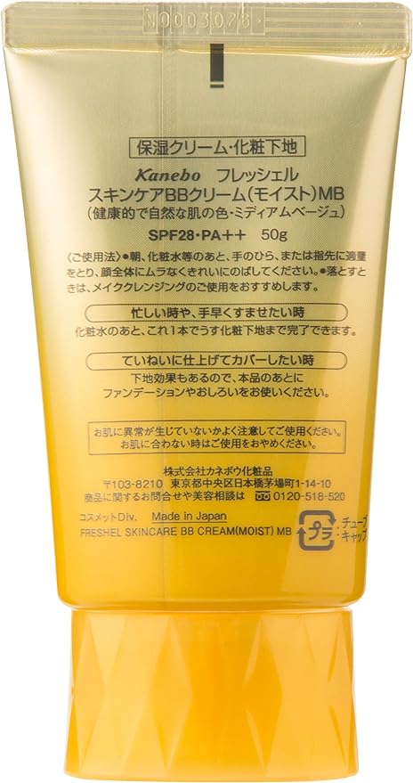 A gold tube labeled "FRESHEL UV Skincare BB Cream" with sample swatches of "Natural Beige (Light Beige)" and "Medium Beige (Natural Beige)" below it, now available to buy at MyAllures.