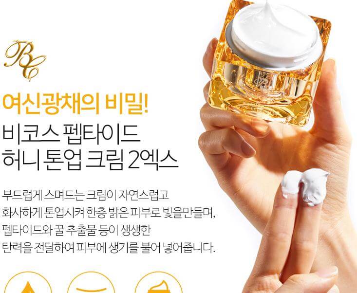 Radiance boosting skincare, Honey tone-up cream, , Honey tone-up cream, Peptide infused cream