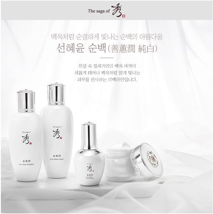 The Saga of Xiusunheyun, Pure White Set, Korean skincare, Luxury skincare, K-beauty, Whitening skincare, Brightening skincare