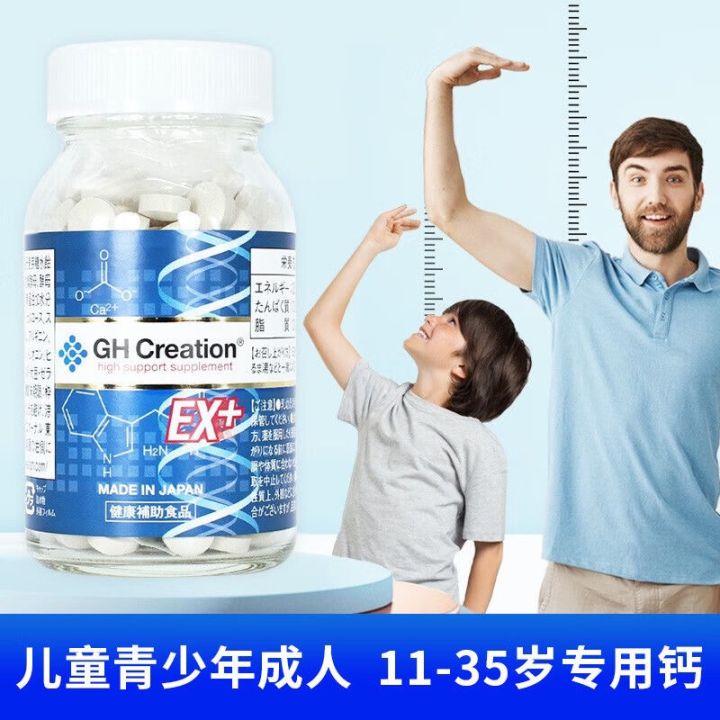 A bottle of JAPAN GH CREATION EX HEIGHT GROWTH PILLS by JAPAN ALGAE is placed next to two children measuring their heights against a growth chart. The label promotes the product for ages 11-35, and you can buy it at MyAllures. Text at the bottom is in Chinese.