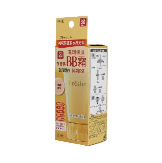 A gold tube labeled "FRESHEL UV Skincare BB Cream" with sample swatches of "Natural Beige (Light Beige)" and "Medium Beige (Natural Beige)" below it, now available to buy at MyAllures.