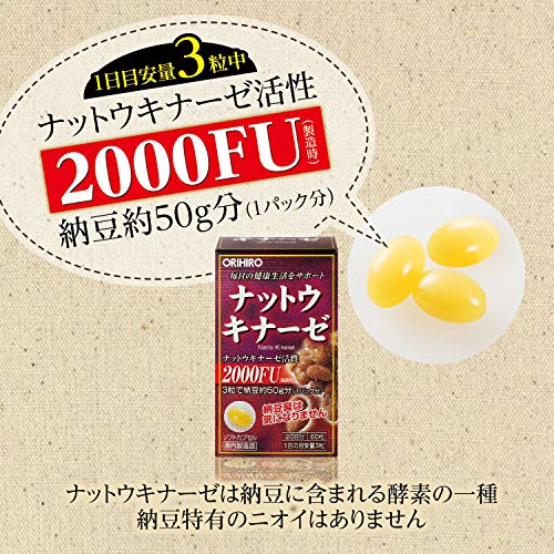 Orihiro Natto Kinase 2000FU, Natto Kinase supplement, cardiovascular health supplement