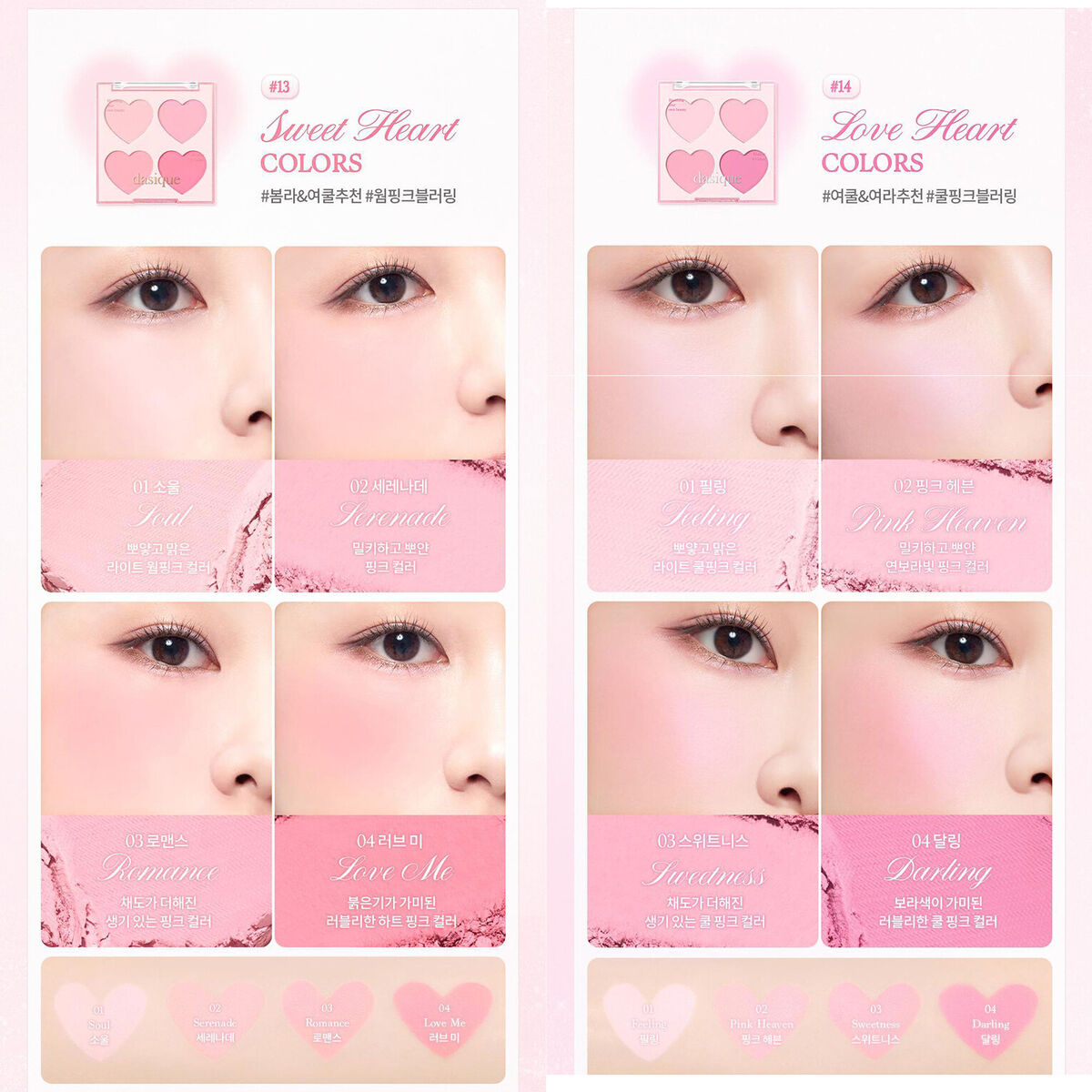 DASIQUE BLENDING MOOD CHEEK SWEET HEART -  MyAllures  