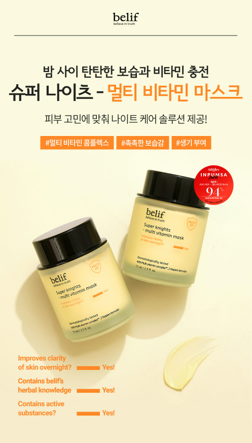 BELIF SUPER KNIGHTS MULTI VITAMIN MASK -  MyAllures  