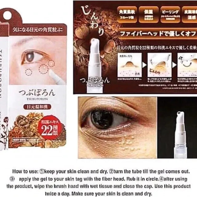 TSUBUPORON EYE ESSENCE - MyAllures 