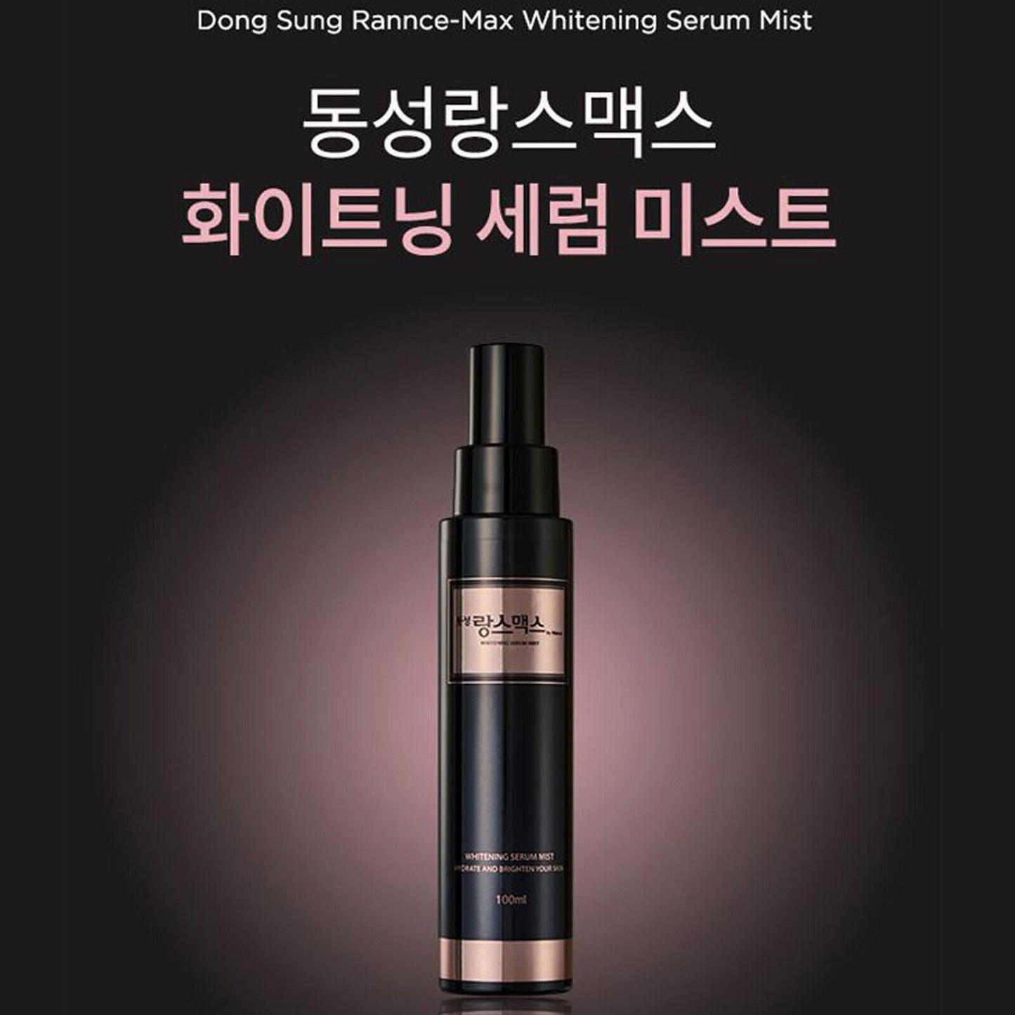 DONGSUNG Whitening Serum Mist, Korean Whitening Skincare, Brightening Serum Spray, Hydrating Face Mist, Skin Tone Correcting Mist, Radiance Boosting Serum, Vitamin C Mist, Daily Skincare Mist, Lightweight Serum Spray, Skin Brightening Mist.