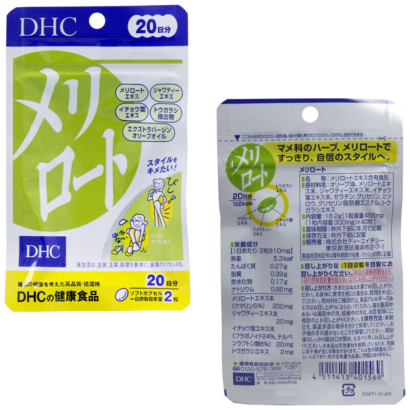 DHC MELILOT DIET SUPPLEMENT (LEG SLIMMING) - MyAllures 