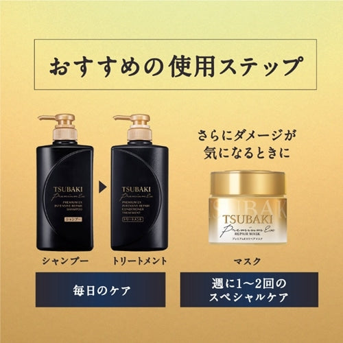 SHISEIDO TSUBAKI HAIR CARE SET (BLACK) - MyAllures 